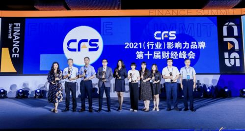 o课荣膺第十届财经峰会cfs产品科技创新大奖