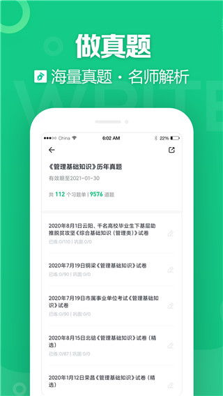 事考帮app下载 事考帮下载安装 v3.0.0.75安卓版