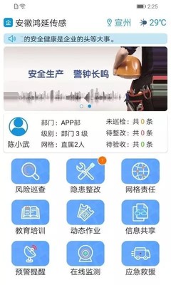 微安全app下载-微安全 v2.0.42 安卓版_游游乐