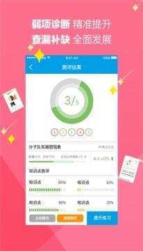 魔题库app下载 魔题库安卓下载v7.8.0 91手游网