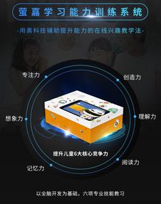 科技创新助推教育变革