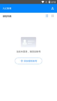 凡亿教育app下载 凡亿教育 v1.0.1 安卓版 起点软件园