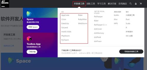 jetbrains软件安装及常用配置