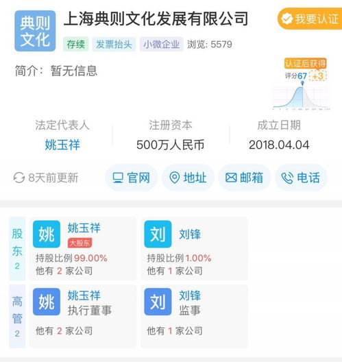 起底反智公号 至道学宫 主笔白云先生疑为背后公司实控人姚玉祥