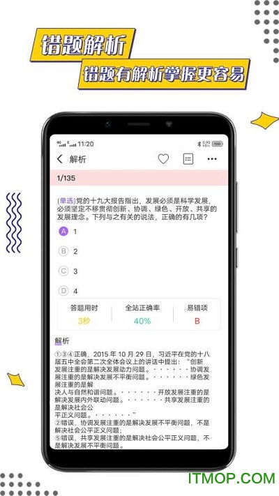 公考助手软件下载 公考助手下载 v1.0.0 安卓版 it猫扑网